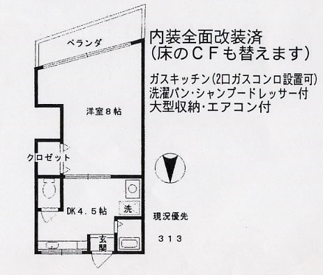 間取写真