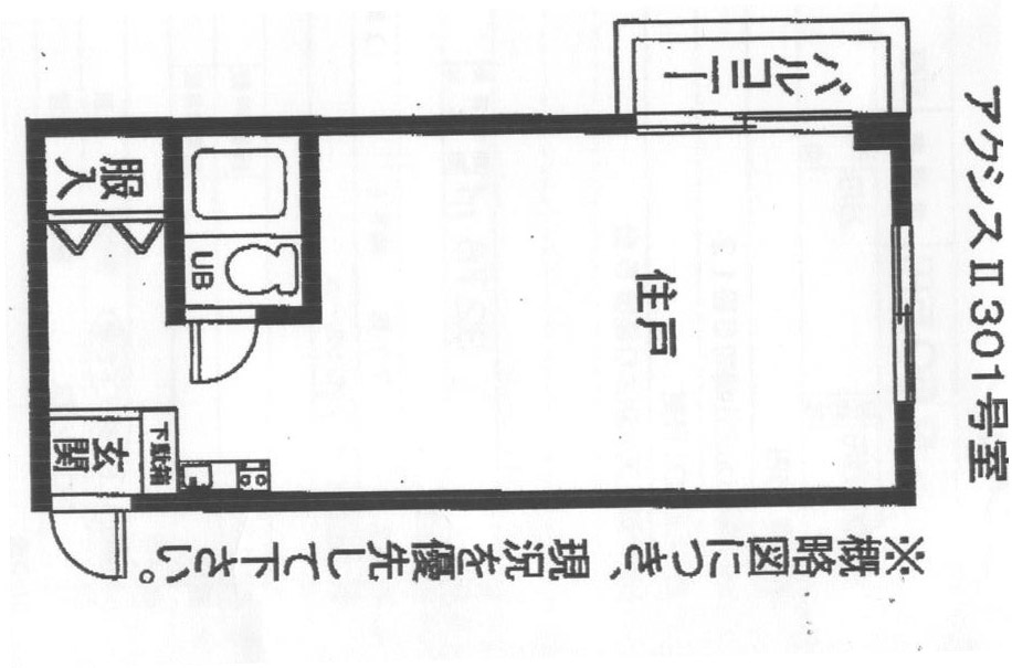 間取写真