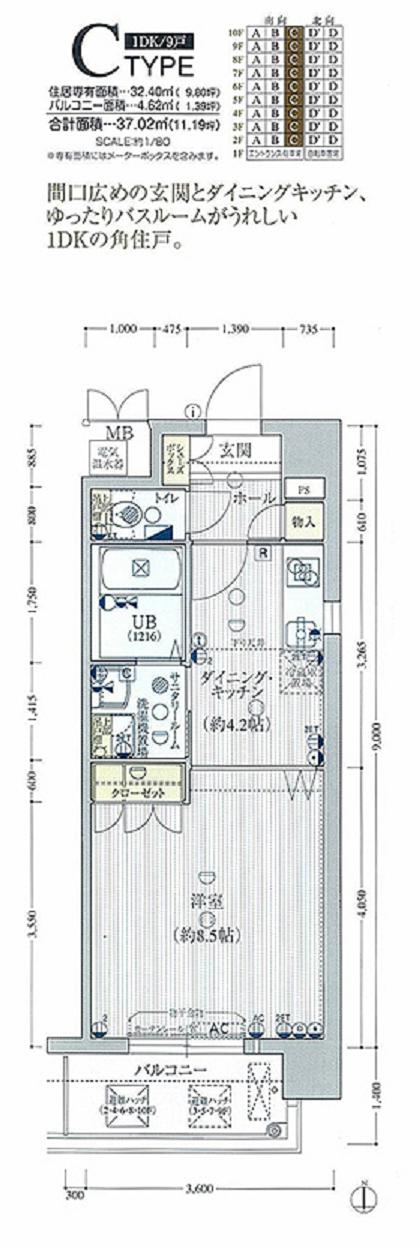 間取写真